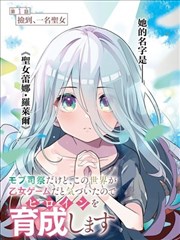 真希波角色图